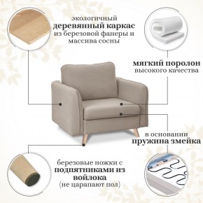 Комплект мягкой мебели 6134+6135 (диван+кресло) в Троицке - troick.mebel-74.com | фото