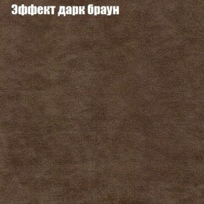 Диван Маракеш (ткань до 300) в Троицке - troick.mebel-74.com | фото