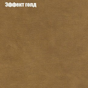 Диван Рио 4 (ткань до 300) в Троицке - troick.mebel-74.com | фото