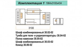 Гостиная ДОРА (модульная) в Троицке - troick.mebel-74.com | фото