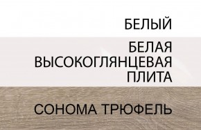 Комод 4S/TYP 44, LINATE ,цвет белый/сонома трюфель в Троицке - troick.mebel-74.com | фото