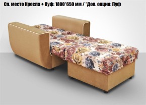 Кресло Акварель 1 (ткань до 300) в Троицке - troick.mebel-74.com | фото