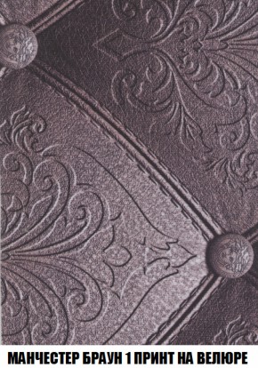 Кресло Брайтон (ткань до 300) в Троицке - troick.mebel-74.com | фото