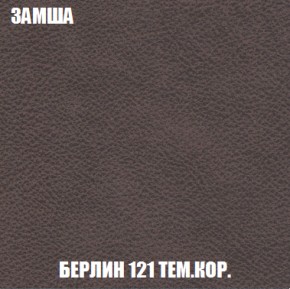Кресло-кровать Акварель 1 (ткань до 300) БЕЗ Пуфа в Троицке - troick.mebel-74.com | фото