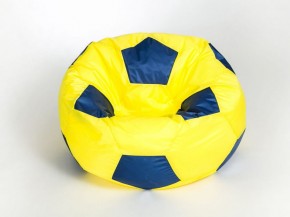 Кресло-мешок Мяч Малый в Троицке - troick.mebel-74.com | фото