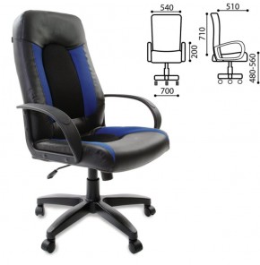 Кресло офисное BRABIX "Strike EX-525", 531380 в Троицке - troick.mebel-74.com | фото
