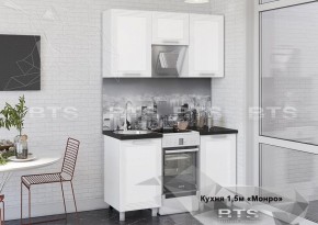 Кухонный гарнитур Монро 1.5 (Белый/MF07) в Троицке - troick.mebel-74.com | фото