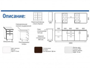 Кухонный гарнитур Прованс (2.8 м) с карнизом в Троицке - troick.mebel-74.com | фото