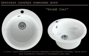 Мойка кухонная MS-1 (D470) в Троицке - troick.mebel-74.com | фото