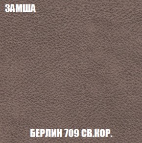 Мягкая мебель Европа ППУ (модульный) ткань до 300 в Троицке - troick.mebel-74.com | фото