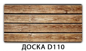 Обеденный раздвижной стол Бриз с фотопечатью Доска D110 в Троицке - troick.mebel-74.com | фото