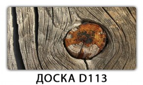 Обеденный раздвижной стол Бриз с фотопечатью Доска D113 в Троицке - troick.mebel-74.com | фото