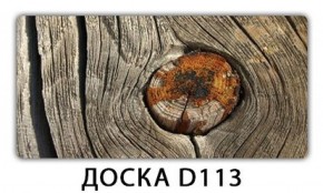 Обеденный стол Паук с фотопечатью узор Доска D110 в Троицке - troick.mebel-74.com | фото