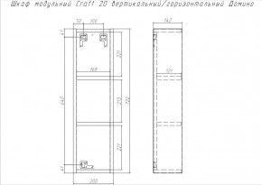 Шкаф модульный Craft 20 вертикальный/горизонтальный Домино (DCr2218H) в Троицке - troick.mebel-74.com | фото