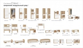 Система Стелс Кровать 90 Дуб Сонома/Белый в Троицке - troick.mebel-74.com | фото