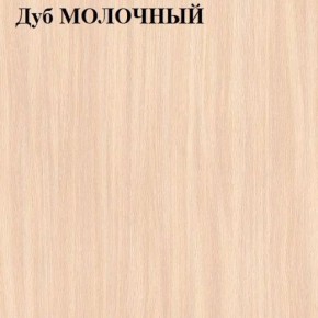 Стол-книжка в Троицке - troick.mebel-74.com | фото