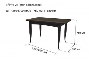 Стол раскладной Ялта-2 (опоры массив резной) в Троицке - troick.mebel-74.com | фото