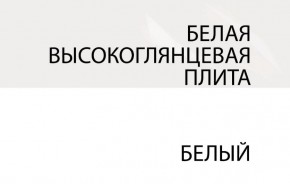 Зеркало /TYP 121, LINATE ,цвет белый/сонома трюфель в Троицке - troick.mebel-74.com | фото